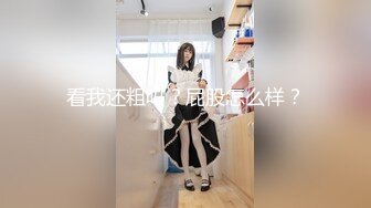 【钻石级推荐】新星影业「爱妃传媒」影业新作-与华裔男子3P绿帽新婚夜