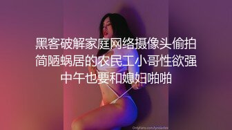 XKGA033 星空无限传媒 痴女榨精游戏药奸食客 唐芯 VIP0600