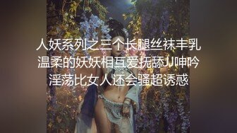 最新5月无水首发福利！推特SM女王【Hkmistress_some】调教私拍，木乃伊式捆绑女女百合调教龟责榨精责罚 (8)