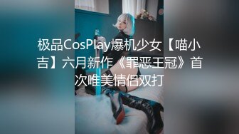 【极品淫奴少女】二代CC 暴力无套狂肏极品黑丝少女 顶到子宫了啊~爸爸 高潮强烈激挛 各种姿势尽情肏太爽了