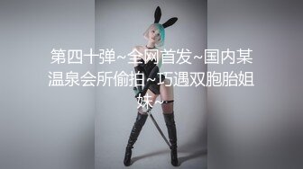 极品巨奶美女【刘秘书的腿】直播吃鸡无套被操 爽爆了