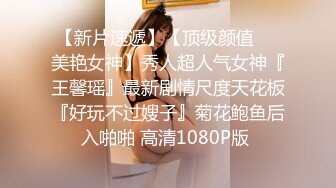 STP26074 【女神的幸福生活】气质超美小姐姐，反差婊一脸淫荡，浪叫呻吟好听，搞玩还不尽兴，振动棒抽插肥穴