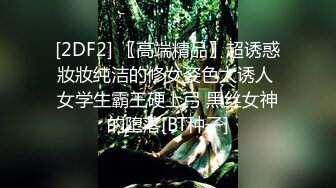 霸气女老师❤️专属性惩罚“还不来舔干净老师的小骚B”