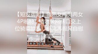 《反差女神泄密》爆炸伤害！前女团成员盛世容颜极品模特【BJ Haerni】私拍，被金主包养出道即巅峰 (3)