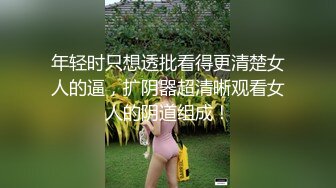 极品御姐【小语】性感开档牛仔丝袜，看着欲望满满，无套一滑就进去了，缓慢加快速度，’爽。用力顶我‘，射在稀松的阴毛上！