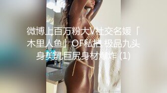 高颜值超大奶子妹子叫外卖勾引小哥啪啪，带套口交骑乘抽插射完再自慰洗澡，很是诱惑喜欢不要错过