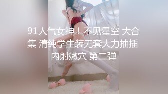 【新片速遞】  新来的清纯黑丝美少女露脸跟男友激情啪啪展示给狼友看，口交大鸡巴样子好骚，丝袜高跟激情上位浪叫不断好骚