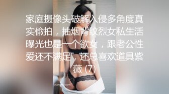 〖极品女神〗超高颜值人气女神『咪咪子』罕见露出丰满漂亮巨乳 黑丝套装 骚麦淫语 极其诱惑1