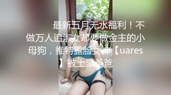 ⭐风骚小荡妇⭐已婚少妇趁老公出差把我约到家中偷情，肉棒塞满饥渴骚逼，极品火辣身材大鸡巴征服骚母狗