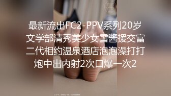  东莞18岁的小太妹，早早溜出社会，已经学会自慰，说骚话，‘啊啊 哥哥，想要’！