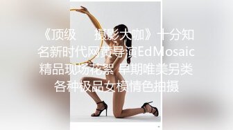 《震撼✅网红私拍㊙️泄密》群狼求档Onlyfans百万粉丝可盐可甜撸铁健身教练Yum露脸私拍第三弹啪啪紫薇非常反差 (2)