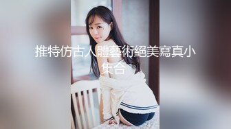 【糖心原創新作】【超美❤人氣反差婊】『Chloe』調教白虎美乳淫蕩母狗 絲襪情趣淫臀蜜鮑 大屌後入肆虐嫩穴 高潮宮攣顫抖情玩弄女神 720P高清原版