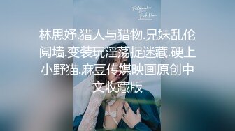 【钻石级❤️推荐】国际名媛知名骚货留学生『刘玥』OnlyFans付费订阅私拍 高清私拍718P