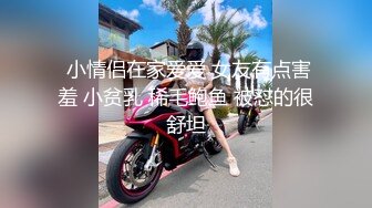 9/9最新 黑色蕾丝性感内衣挺翘美乳稚嫩诱惑喜欢的男老师VIP1196