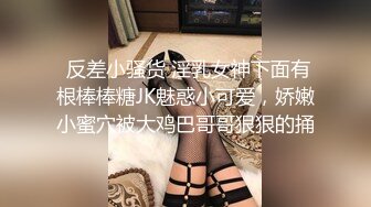 ❤️顶级女神高端性爱，推特172九头身无敌大长腿【LuckyQL777】超淫现场，大型群P淫乱性轰趴国内AV实录