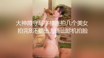  三人组下药迷翻漂亮的美女模特 药量不够中途醒来两次