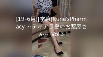 [19-6月][字幕]Rune'sPharmacy ～ティアラ島のお薬屋さん～ Vol.3