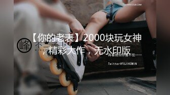 极品反差女大生04年清纯露脸小姐姐【胡椒籽】最新完整视图，金主定制各种COSER裸体骚舞大号道具紫薇脸逼同框 (7)