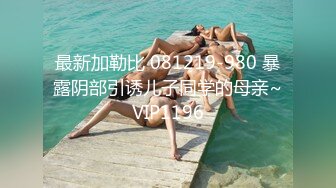  [MILK-131]随时随地都想做爱 和二十四小时都在想肉棒的淫乱巨乳人妻的2天1夜浓密温泉出轨旅行 新村晶