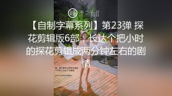 三只狼SZL-006麻将惨输沦为金主的胯下玩物