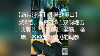 极品淫荡小母狗，童颜大奶妩媚风骚激情啪啪全程实录，口交乳交啥都会床上床下无套爆草淫声荡语，颜射吞精