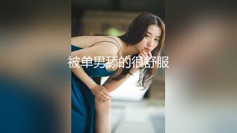 ✨东南亚短发极品身材女网黄「meawzeko」性感黑丝连体OF性爱私拍，无法拒绝老公带着朋友