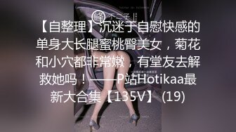 做过剖宫产的白嫩人妻被大棒插逼 肉棒磨豆芽