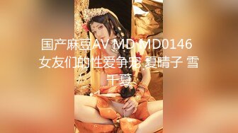 【自录】大奶眼镜婊【最骚小嫂子】闺蜜调教自慰，肥臀骑乘性交，5月直播合集【19V】 (11)