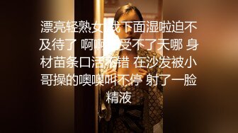 《反差正妹✿真实援交》做房产销售的露脸实习生小妹兼职卖肉约炮肥猪金主蝴蝶小穴被来回拨弄搞一会直接把精液射嘴里国语对话