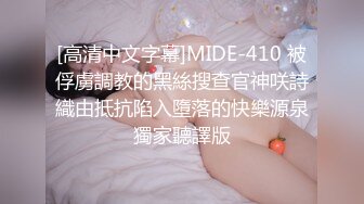 【最新私房❤️流出MJ】私房最新流出MJ新品❤️气质极好的蓝衣模特被变态富二代迷玩酒瓶插穴然后啪啪特刺激9P+4V