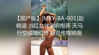 9-7萊昂納多尋花 约啪短发纹身精神小妹，跳弹玩起来，后入含着手指暴操