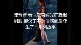 【超顶❤️鬼父乱伦】女儿婷宝✨ 兄弟们无敌稚嫩白虎穴 第一次后入 快点射~呜呜~好痛 抽插紧锁肉棒 榨射太上头了