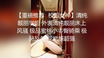 專攻良家 勾搭小家碧玉美少婦，極品輕熟女顏值極高，先接吻纏綿舔逼，操一半不讓搞了