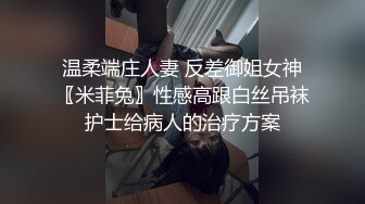 叛逆拜金少女✿性感死库水勾勒劲爆完美身材，被猥金主爸爸各种蹂躏爆操，一线天美鲍无套内射操出白浆精液流出