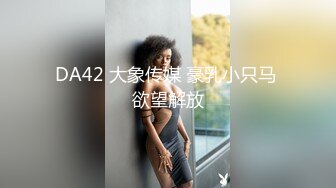 【媚黑淫妻】骚妻携手闺蜜和黑人群交4P被暴力抽插，互相求救又爽又心疼