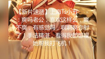 【新片速遞】苗条车模身材一级棒❤️火辣辣得身材，勾魂勾心，骑乘上位❤️无套后入，一顿火力爆操~爽得嗷嗷叫，表情销魂叫声可射！