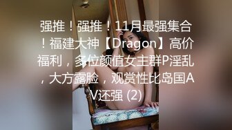 《稀缺主题㊙️精选补漏》乐橙云梅花主题酒店真实欣赏几对男女嗨炮㊙️极品浪女很能叫呻吟声销魂波霸偸情女一对比一对激情