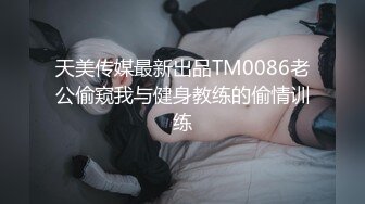 暹羅豐臀巨乳｜Unicorn_2808｜睡夢中被肉棒侵擾激情晨炮 邀健碩單男開房穿透視情趣前後夾擊雙洞淪陷口爆等 720p