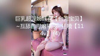 -双飞超棒身材极品亲姐妹 双凤争屌翘美臀挨个操极致享受