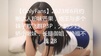 最新流出FC2-PPV系列重金约炮高贵S级气质美女名媛高跟大长腿无套中出内射画面很有撸点