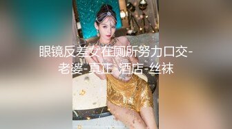 【自录】大奶少妇【AI小娇妻】黑白双丝肉感身材，假屌抽插骚穴喷水，5月直播合集【27V】  (18)