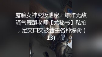 自录无水印 【肥臀美少女】小情侣情趣酒店玩SM相当刺激5月8-19【14V】 (2)