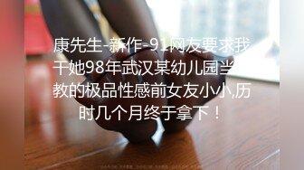 娇小身躯两只荷包奶【清纯小师妹】性感着装被炮友揉奶抠逼，扣得受不了啦直接开操，上位很风骚！