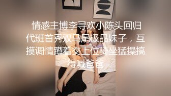 【新片速遞】  黑丝高跟伪娘 操坏了 操我操我好爽 被赏赐的新身份泄欲工具 用超羞耻姿势达到前列腺高潮 你也想这样粗暴地对待我嘛 