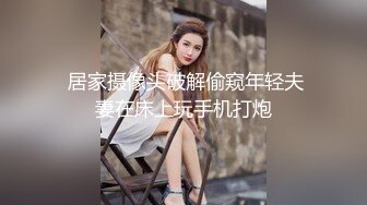 单位聚会美女同事被灌醉带回酒店各种玩弄她的大肥鲍