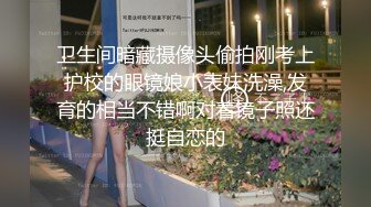 【新片速遞】清秀校花级妹子约到酒店，不停爱抚揉捏，苗条身材白嫩大长腿骑坐鸡巴上腰腹用力碰撞啪啪进攻抽送鞭挞【水印】[2.18G/MP4/51:05]