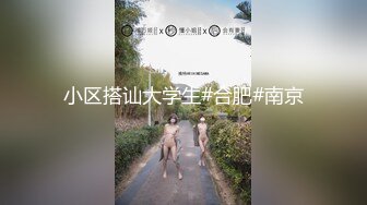 【新片速遞】  ⚫️⚫️贵在真实，南方大学旅店挖孔偸拍，大学新交热恋情侣开房啪啪，全程好激情，初恋般的感觉