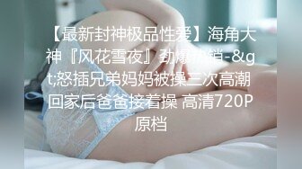 《最新吃瓜重磅爆料》抖音秀人S级身材极品巨乳女神【李雅】在KTV包厢赔老总客户嗨皮群P喷水内射，对话搞笑淫荡高清原版