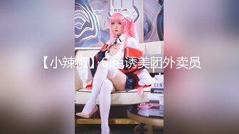 STP27796 网红女神 美女好奇尝试束缚调教▌乔女儿▌开档情趣内衣调教性爱 越羞耻快感越强烈 后入激怼嫩穴