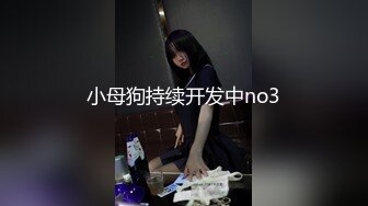 【新片速遞】 半糖安好如初❤️全裸完美露脸，发浪发情发骚浑身骚痒寂寞难耐❤️好想要被哥哥大棒棒操骚逼！